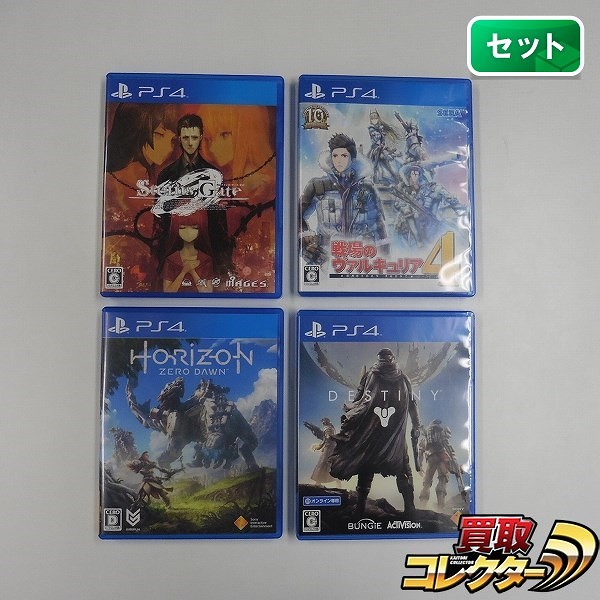 PlayStation4 ソフト シュタインズ・ゲート ゼロ HORIZON ZERO DAWN 戦場のヴァルキュリア4 他