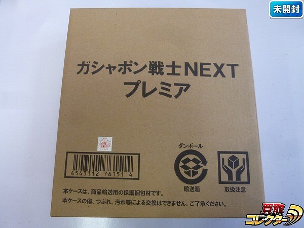 SDガンダム ガシャポン戦士 NEXT プレミア プレミアムバンダイ限定