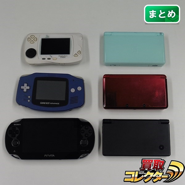 携帯ゲーム機 本体 6台 PS VITA 3DS DSi DSLite ゲームボーイアドバンス ワンダースワン