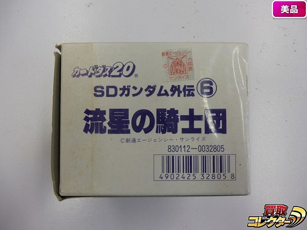 ドラゴンボールZ カードダス 本弾 7弾 戦慄!フリーザ超変身! 1箱