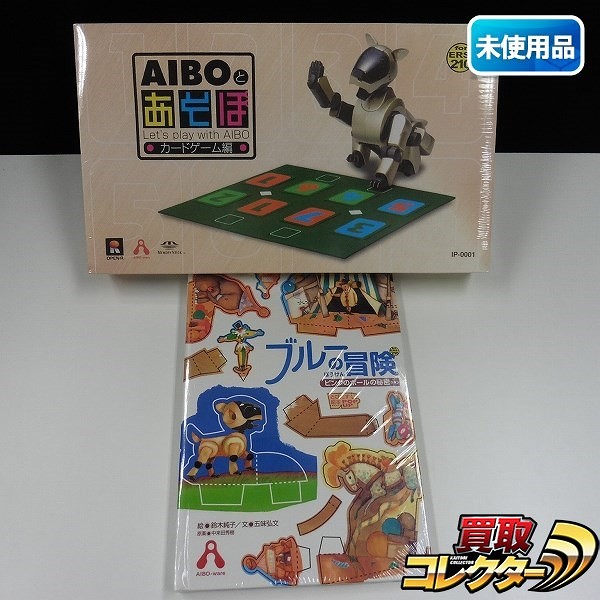 AIBO-ware AIBOと遊ぼ カードゲーム編 + ブルーの冒険 ピンクのボールの秘密