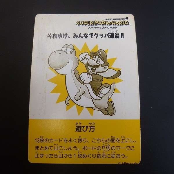買取】スーパーマリオワールド ミニコロ カード B-1 マリオ&ヨッシー