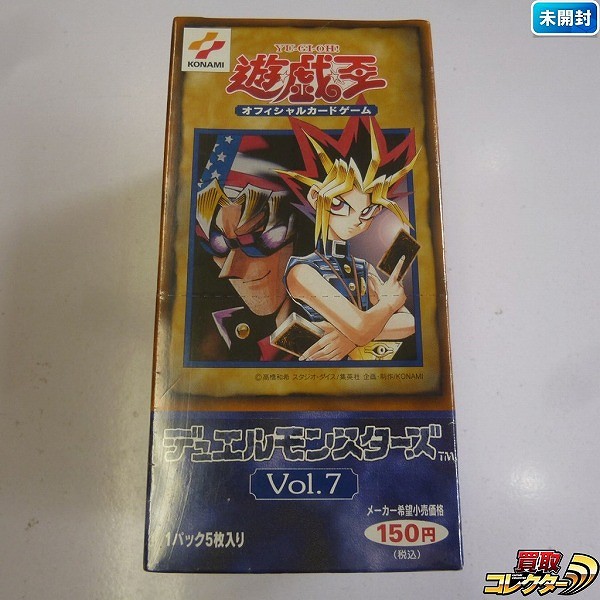 遊戯王 Vol.7 ブースター 30パック入 1BOX