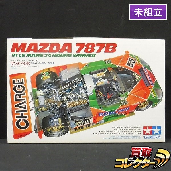 タミヤ 1/24 スポーツカーシリーズ マツダ787B '91年 ルマン24時間レース優勝車