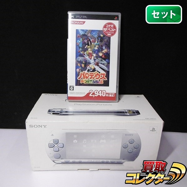 PSP-1000 シルバー + ソフト パロディウス ポータブル