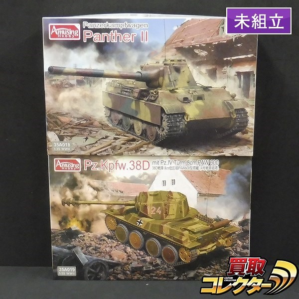 Amusing Hobby 1/35 パンターⅡ 38D戦車 8cm低圧砲 PAW600
