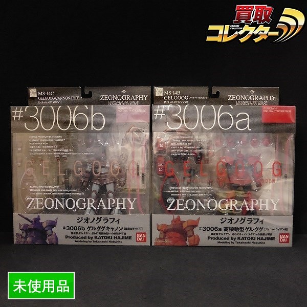 バンダイ ジオノグラフィ #3006a 高機動型ゲルググ ジョニー・ライデン機 #3006b ゲルググキャノン