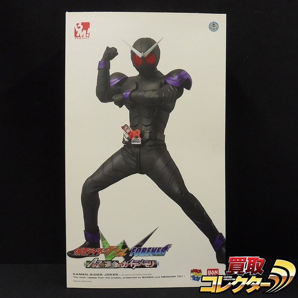 メディコムトイ バンダイ PBM! 仮面ライダージョーカー / 仮面ライダーW FOREVER AtoZ/運命のガイアメモリ