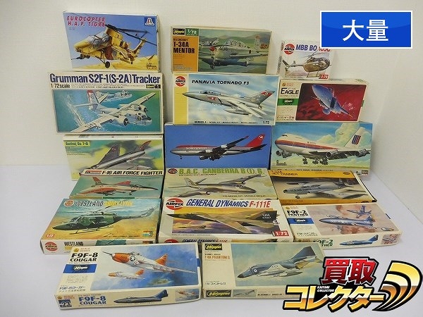 買取】航空機プラモ ハセガワ 1/200 ボーイング747-400 1/72 グラマンS2F-1(S-2A) トラッカー 他 | ミリタリー プラモデル  | 実績価格【買取コレクター】