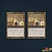 買取】MTG 金属細工師 Metalworker 日本語版 2枚 UDS レガシー MUD EDH