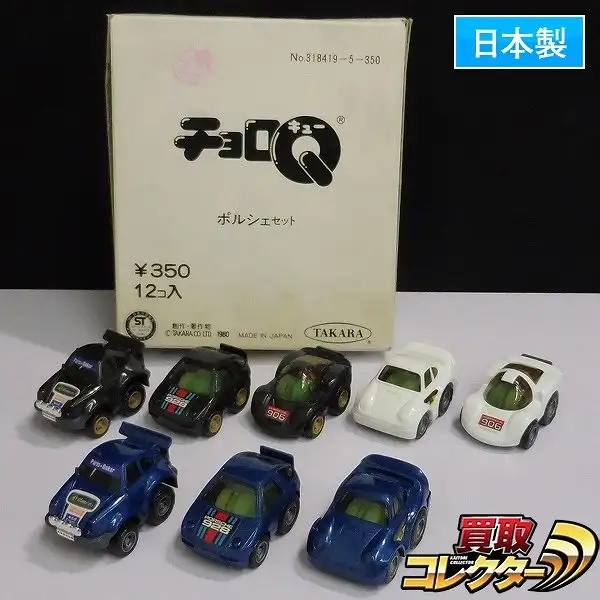 買取】チョロQ ポルシェセット ポルシェ911-4WD ポルシェ928 ポルシェ