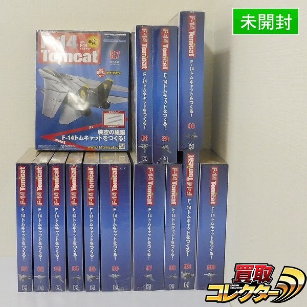 アシェット 週刊 F-14 トムキャットをつくる 87～100号