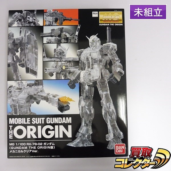 MG 1/100 RX-78-2 ガンダム GUNDAM THE ORIGIN版 メカニカルクリアver.