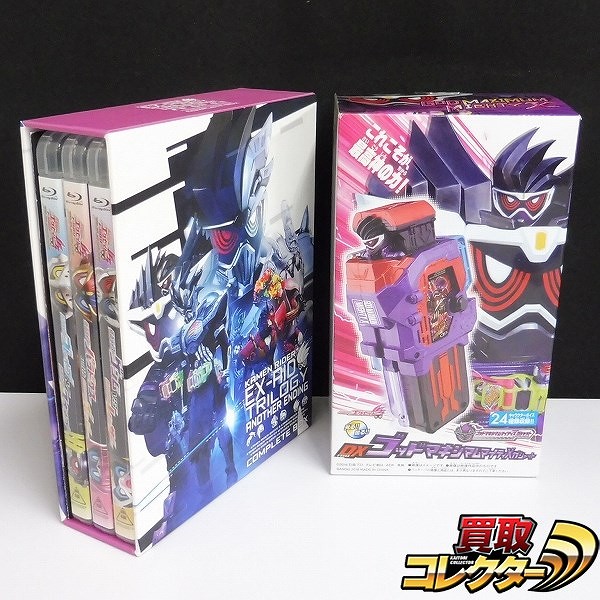 Blu-ray 仮面ライダーエグゼイド トリロジーアナザーエンディング コンプリートBOX + DXゴッドマキシマムマイティXガシャット