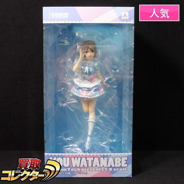 wave ドリームテック 1/8 ラブライブ!サンシャイン!! 渡辺曜 君のこころは輝いてるかい?ver.