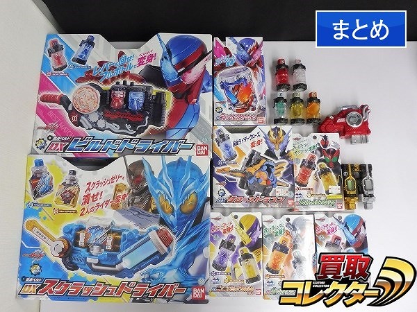 仮面ライダービルド DXスクラッシュドライバー DXビルドドライバー DXハザードトリガー 他