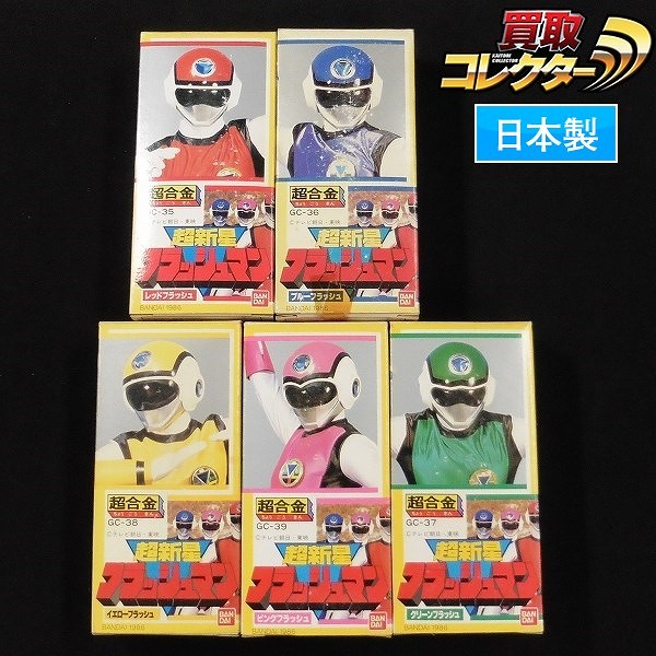 バンダイ 超合金 超新星フラッシュマン 5種 レッドフラッシュ ブルーフラッシュ 他