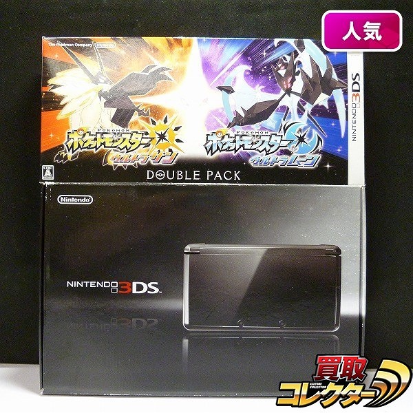 ニンテンドー3DS コスモブラック + ソフト ポケモン ウルトラサン ウルトラムーン ダブルパック