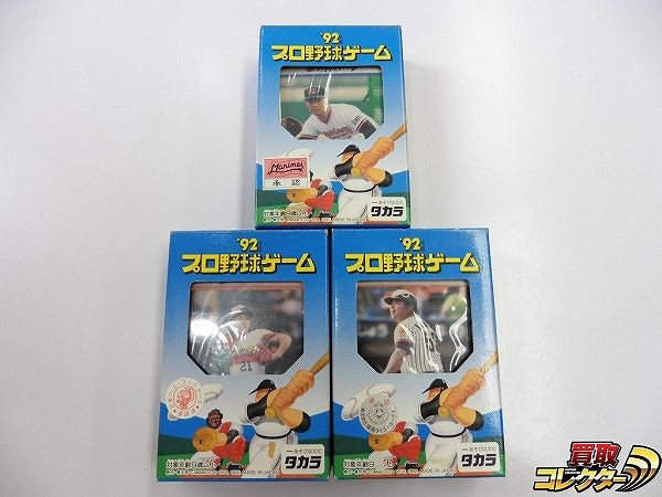 タカラ プロ野球カードゲーム 92年 千葉ロッテマリーンズ 日本ハムファイターズ 福岡ダイエーホークス