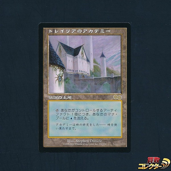 MTG トレイリアのアカデミー Tolarian Academy 日本語版 1枚 USG