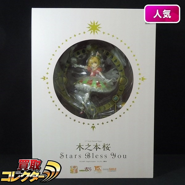 グッスマ 1/7 カードキャプターさくら 木之本桜 Stars Bless You