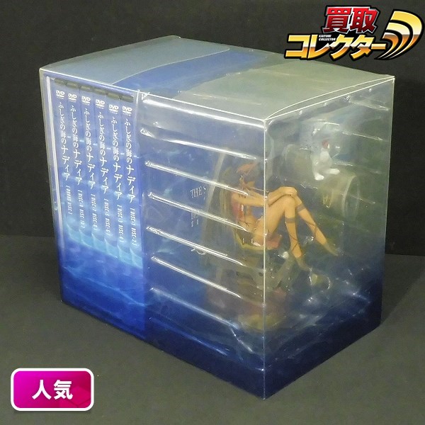 ふしぎの海のナディア DVD-BOX フィギュア付 完全予約限定生産版