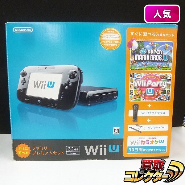 WiiU ファミリープレミアムセット 32GB kuro & レトロフェイスプレート ファミコンレッド