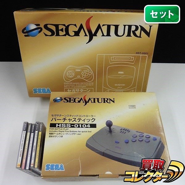 セガサターン 本体一式 バーチャスティック + ソフト 5本 ストリートファイターZERO2 ワールドヒーローズ 他