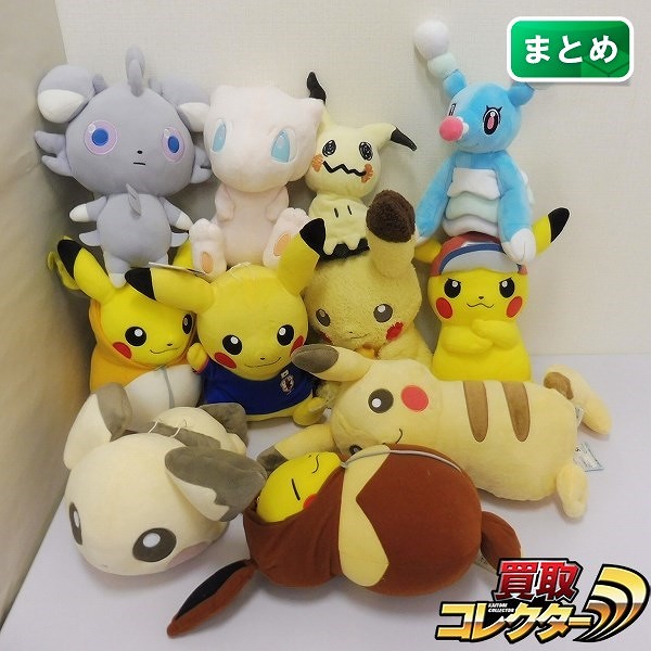 ポケモン ぬいぐるみ まとめて ピカチュウ ミュウ ニャスパー ピチュー ミミッキュ 他