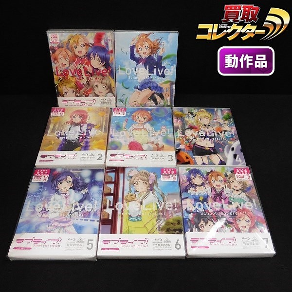 特装限定版 Blu-ray ラブライブ! 2nd season 1～7巻 + 劇場版 ラブライブ! The School Idol Movie