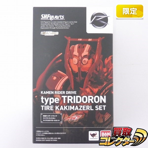 S.H.Fifuarts 仮面ライダードライブ タイプトライドロン タイヤカキマゼールセット 魂ウェブ商店限定