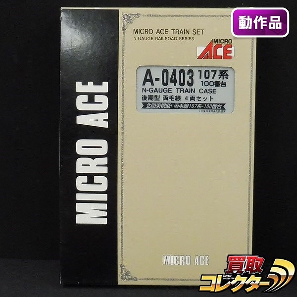 MICRO ACE A-0403 107系100番台 後期型 両毛線 4両セット