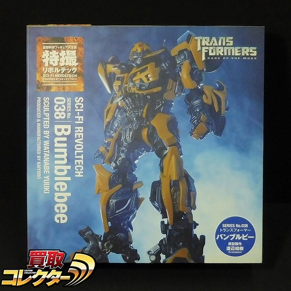 海洋堂 特撮リボルテック 038 トランスフォーマー/ダークサイド・ムーン バンブルビー