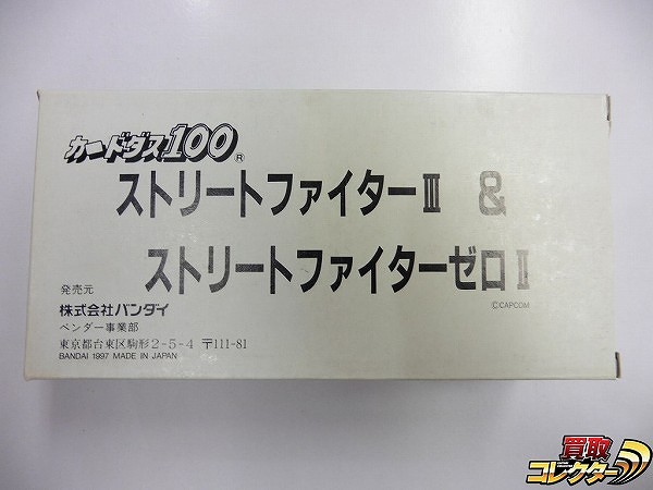 カードダス ストリートファイター3&ストリートファイターゼロ 2 2箱入り ロングボックス