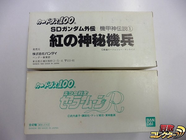 カードダス SDガンダム外伝 機甲神伝説 1 紅の神秘機兵 2箱入り ロングボックス ×2