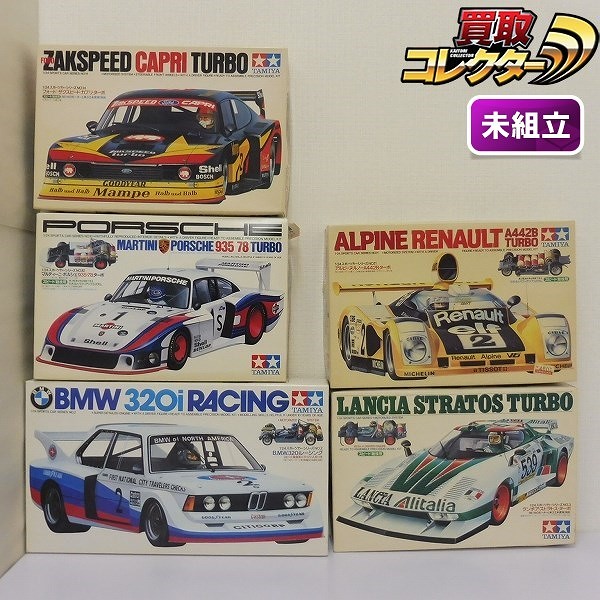 小鹿 タミヤ 1/24 アルピーヌ・ルノー A442Bターボ ランチア・ストラトス ターボ 他