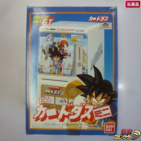 ドラゴンボール GT カードダスミニ ゴールドバージョン 当選品