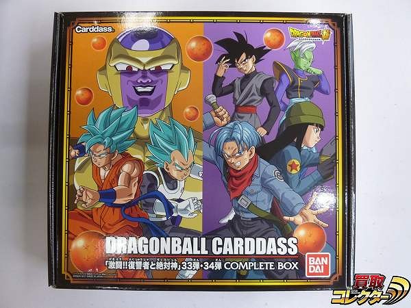 ドラゴンボール カードダス 激闘!!復讐者と絶対神 33弾 34弾 コンプリートボックス プレミアムバンダイ限定