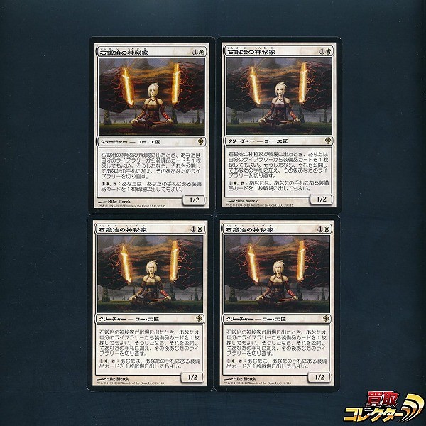 MTG 石鍛冶の神秘家 Stoneforge Mystic 日本語版 4枚 WWK モダン