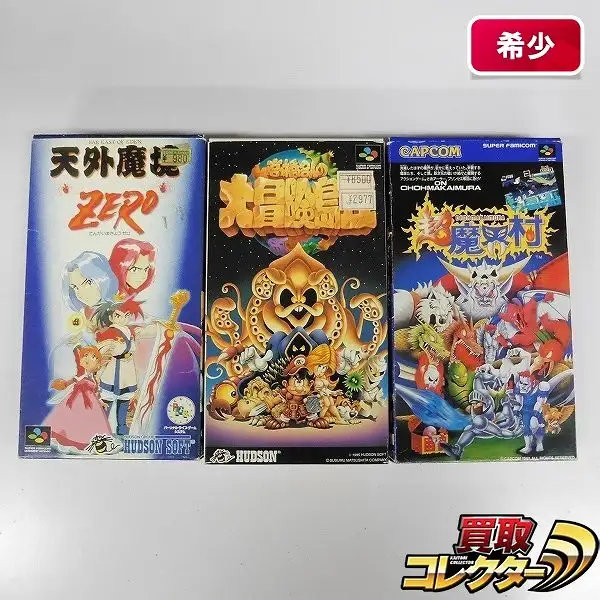 買取】スーパーファミコン ソフト 超魔界村 大冒険島2 天外魔境ZERO