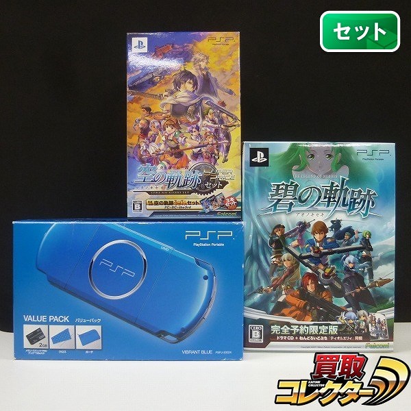 PSP-3000 バリューパック バイブラント・ブルー + ソフト 英雄伝説 空の軌跡 スーパープライスセット 碧の軌跡 完全予約限定版