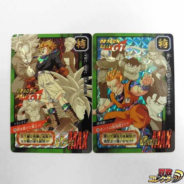 ドラゴンボールカードダス 特別弾 キラ NO.75 トランクス 時を駆けた戦士!!! NO.76 孫悟飯 ホントは最強戦士!!?