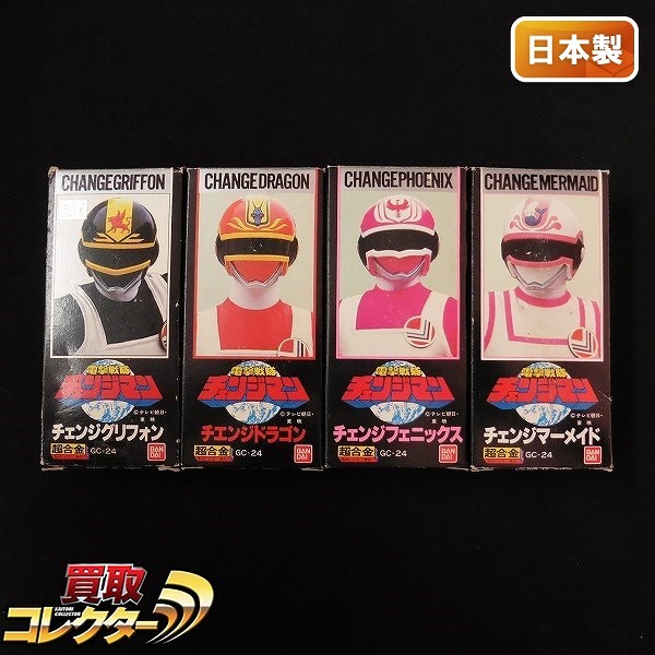 買取】バンダイ 電撃戦隊チェンジマン 超合金 4種 チェンジドラゴン
