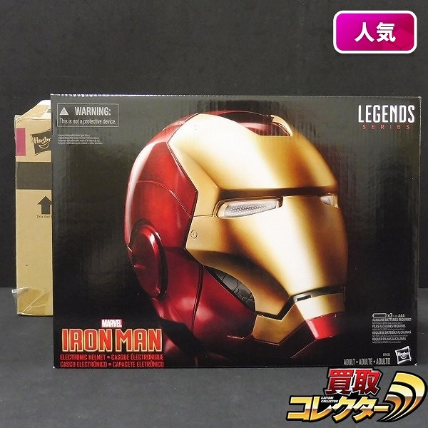 ハズブロ レプリカ マーベルレジェンド アイアンマン エレクトロニックヘルメット