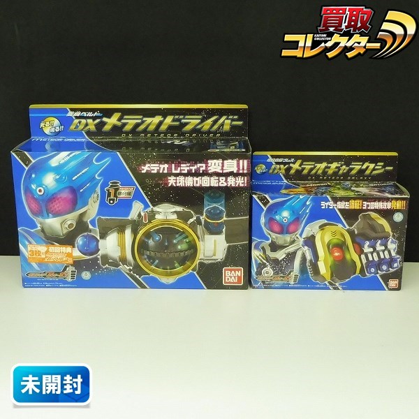 仮面ライダーフォーゼ DXメテオドライバー DXメテオギャラクシー