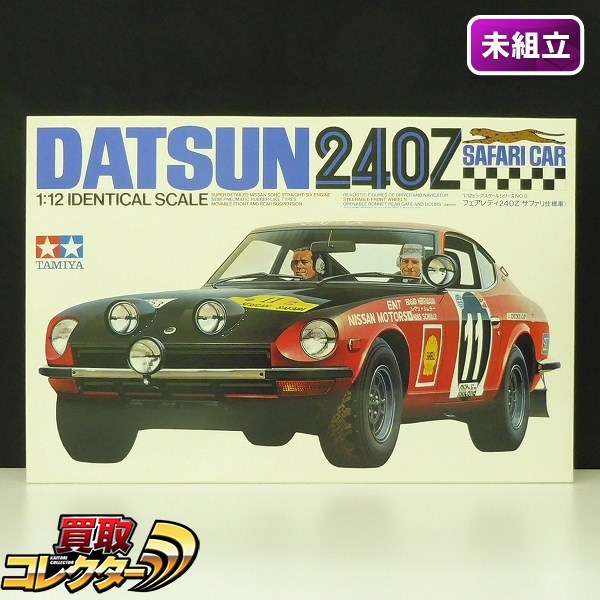 タミヤ 1/12 ビッグスケールシリーズ フェアレディ 240Z サファリ仕様車