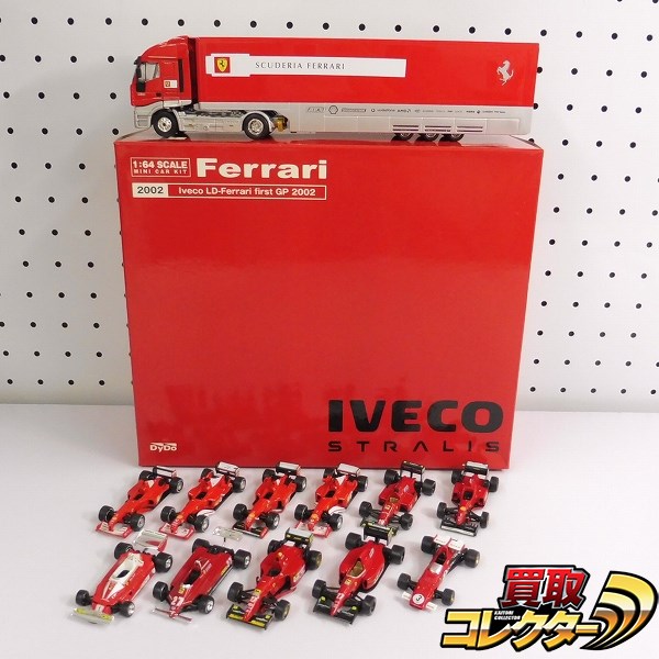 ダイドー 組済 ミニカーキット 1/64 IVECO フェラーリ ファーストグランプリ2002 他