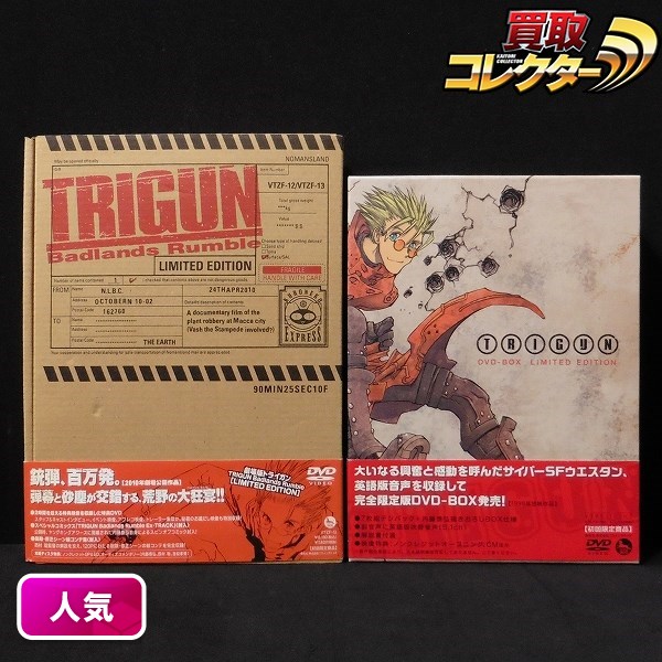 トライガン DVD-BOX LIMITED EDITION + DVD 劇場版 TRIGUN Badlands Rumble LIMITED EDITION