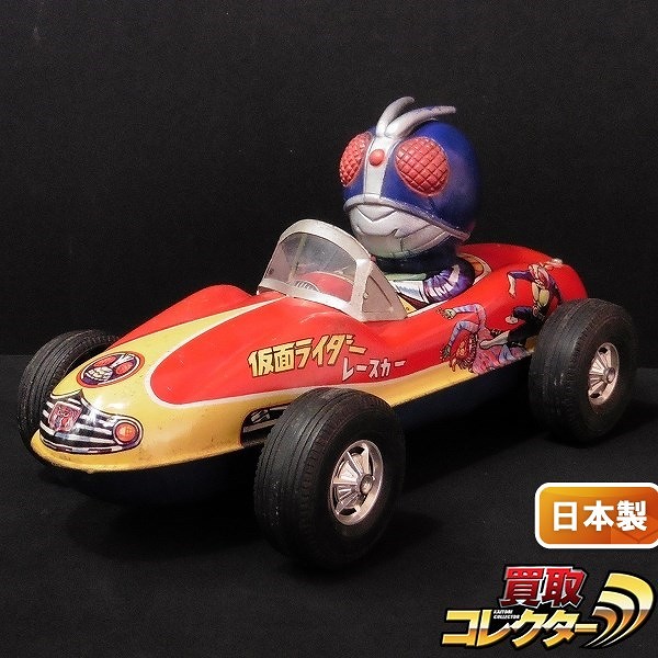 マスダヤ 仮面ライダー レースカー ブリキ 日本製