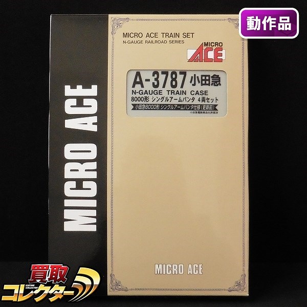 MICRO ACE A-3787 小田急 8000形 シングルアームパンタ 4両セット